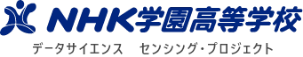 センシングプロジェクト
